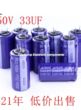 现货库存  450V33UF艾华13*25 全系列电解都有做支持定货只做原装