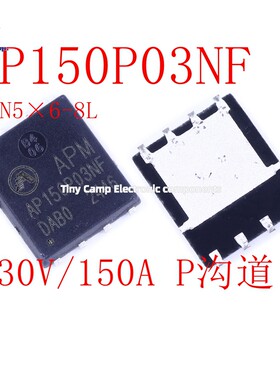 现货实拍 AP150P03NF DFN5×6-8L 30V 150A P沟道功率 MOSFET
