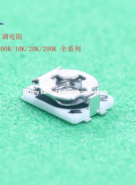 3x3可调电阻 TC33X-2-101/201/103/203/204/502E 微调电位器SMD