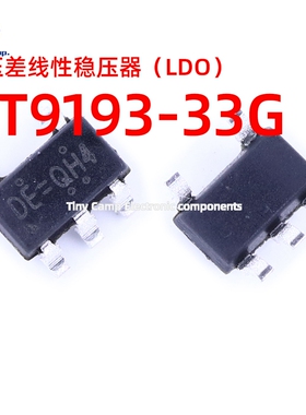 现货实拍 RT9193-33G 贴片SOT-23-5 降压芯片超低噪声CMOS稳压器