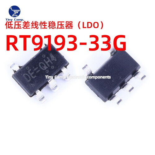 现货实拍 RT9193-33G 贴片SOT-23-5 降压芯片超低噪声CMOS稳压器