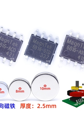 现货直拍 MT6816CT-ACD AKD STD 封装SOP-8 角度检测磁编码器芯片