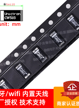 CW503高增起益2.4G蓝牙天线H2U36F1K1B0300WIFI单极贴片天线调试