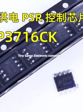 现货直拍 LP3716CK SOP-8  侧调节PSR控制方式检测变压器芯片