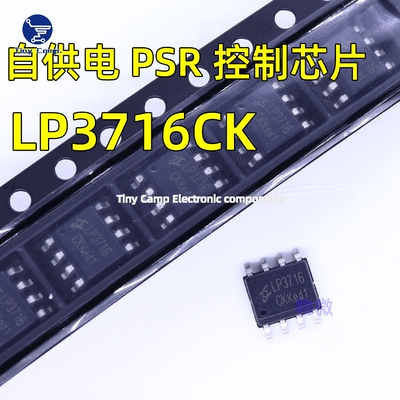 现货直拍 LP3716CK SOP-8  侧调节PSR控制方式检测变压器芯片