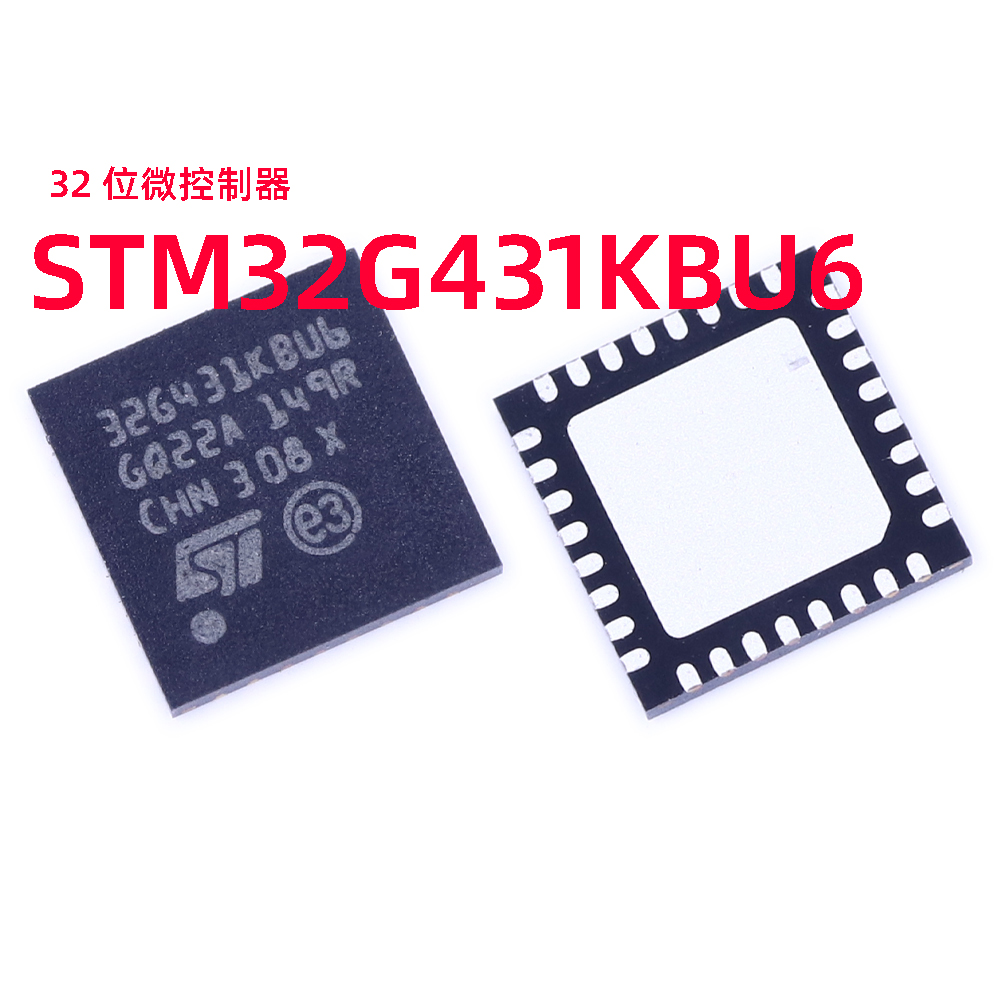 现货直拍 STM32G431KBU6 UFQFPN-32 32 位微控制器集成电路芯片