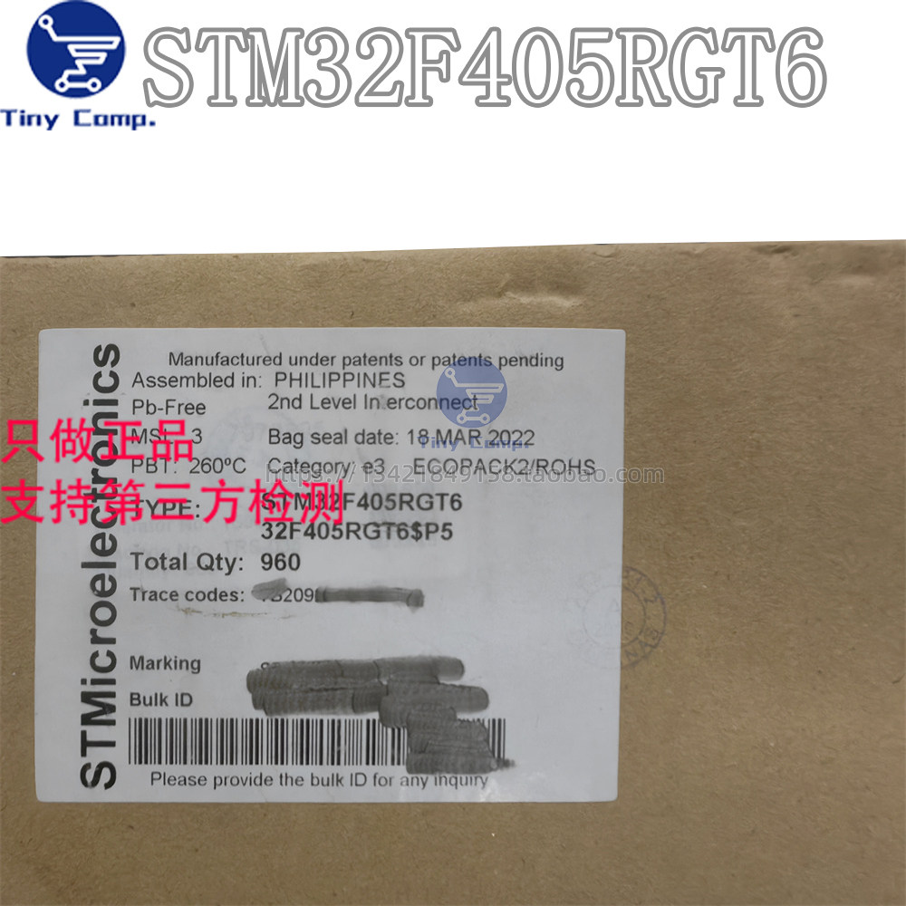 正品单片机芯片STM32F405RGT6