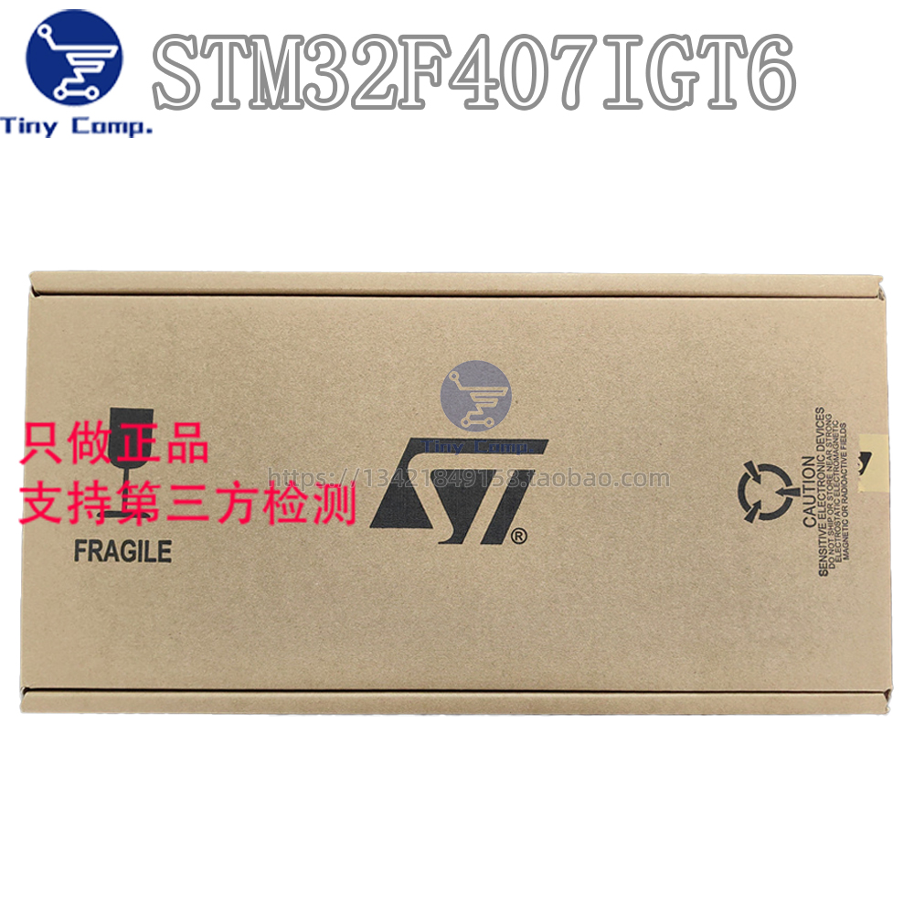 正品单片机STM32F407IGT6LQFP