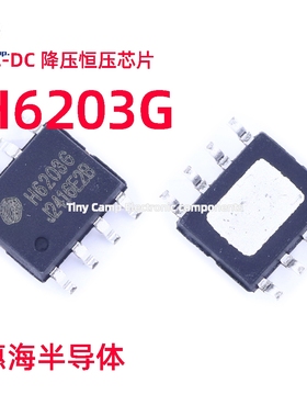 现货直拍 H6203G H6203L SOP-8惠海DC-DC降压恒压芯片内置内压MOS