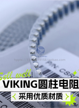 VIKING光颉晶圆圆柱车规电阻0207 1% 10R 50PPM CSR0207FTDT0100