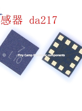 大量现货 da217 LGA12 加速度传感器MIRAMEMS惯性传感器数字输出