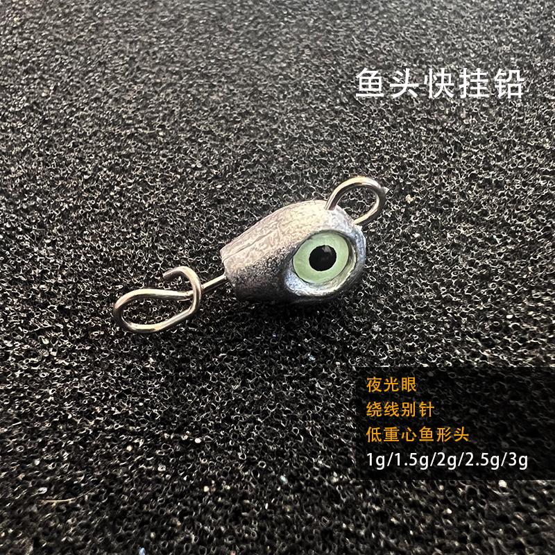 越障铅头快挂铅histing夜光黑坑