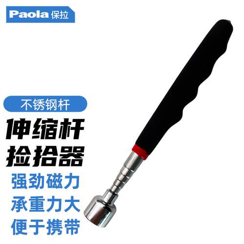 LED灯磁性吸铁棒金属可弯曲吸棒