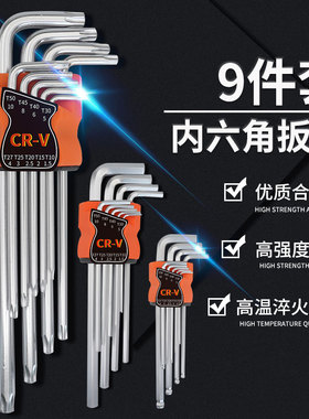 勒塔(LETA) 内六角扳手9件套球头套装L型内六角球头内六角9件套