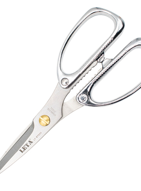 勒塔(LETA)裁缝剪美工剪纸刀家用剪厨房剪刀不锈钢剪子LT-ST053