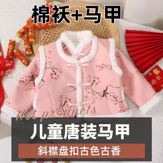 拜年服女童中国风加绒棉衣冬季东北花棉袄保暖拜年服唐装马甲