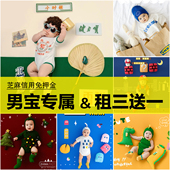 男宝宝百日拍照道具摄影楼主题服装 出租 百天照婴儿衣服春夏秋冬款