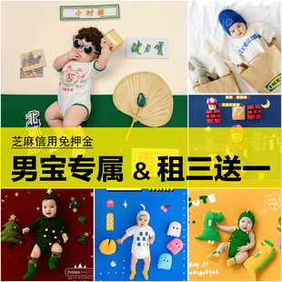 男宝宝百日拍照道具摄影楼主题服装百天照婴儿衣服春夏秋冬款出租
