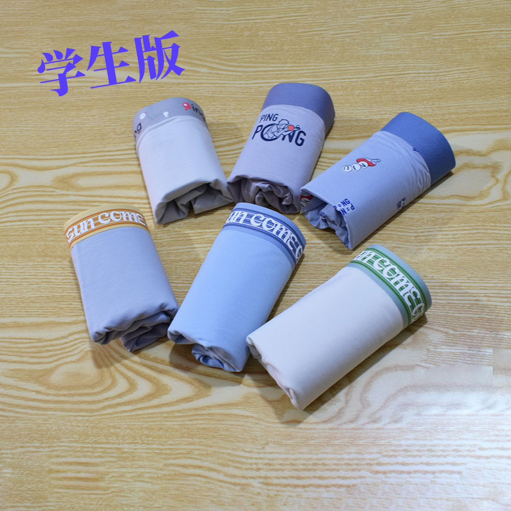 纯棉莱卡透气男平角内裤三条装