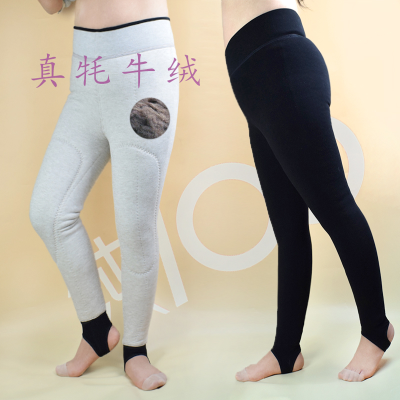 圣雅美特厚牦牛绒加厚高腰护腰护膝深冬女保暖修身打底棉裤8E5068