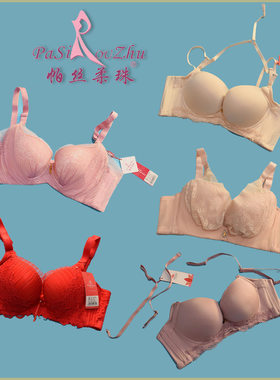 薄款收副乳文胸帕丝柔珠聚拢性感