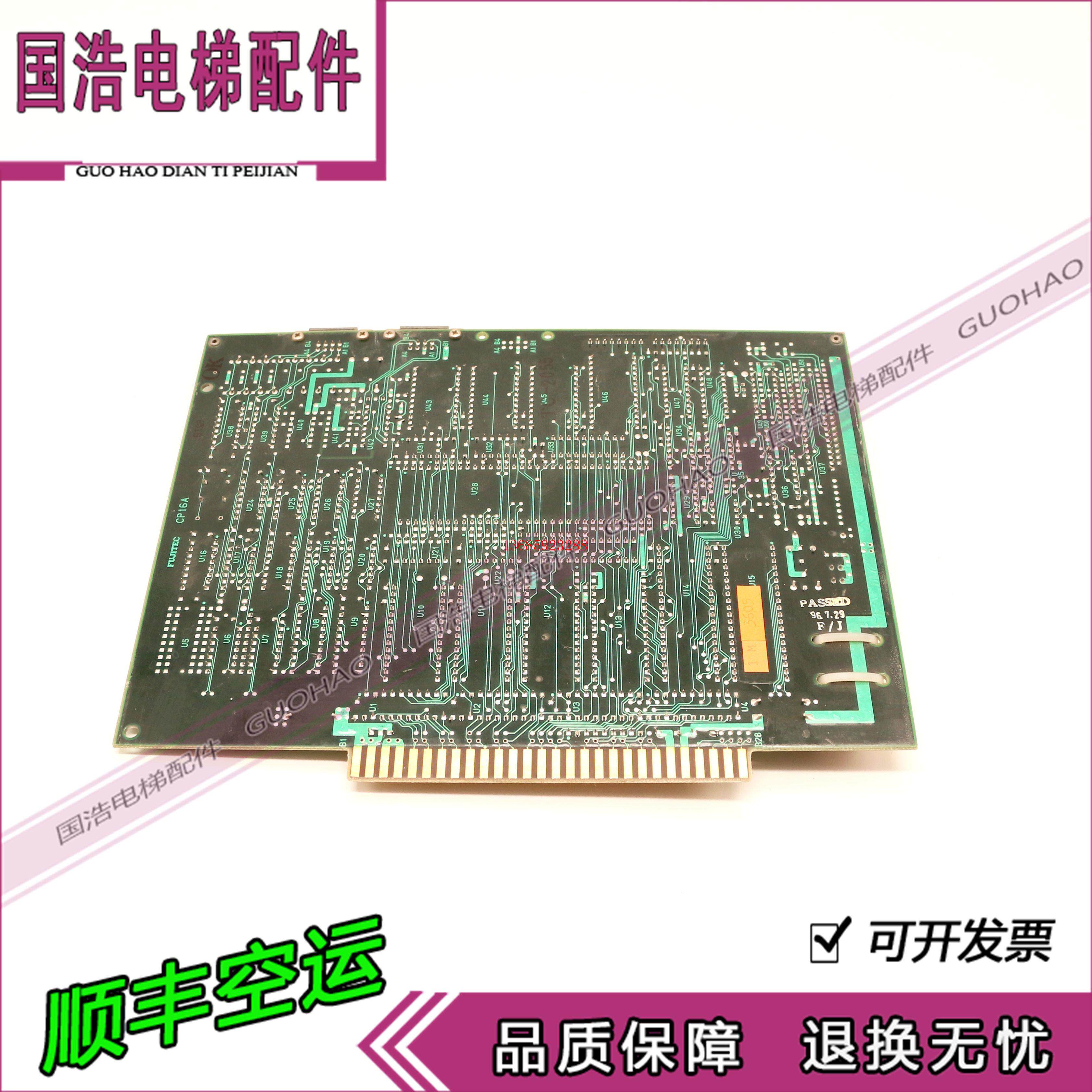 富士达电梯配件cp16a电梯fujitec cp16a c1a 实拍