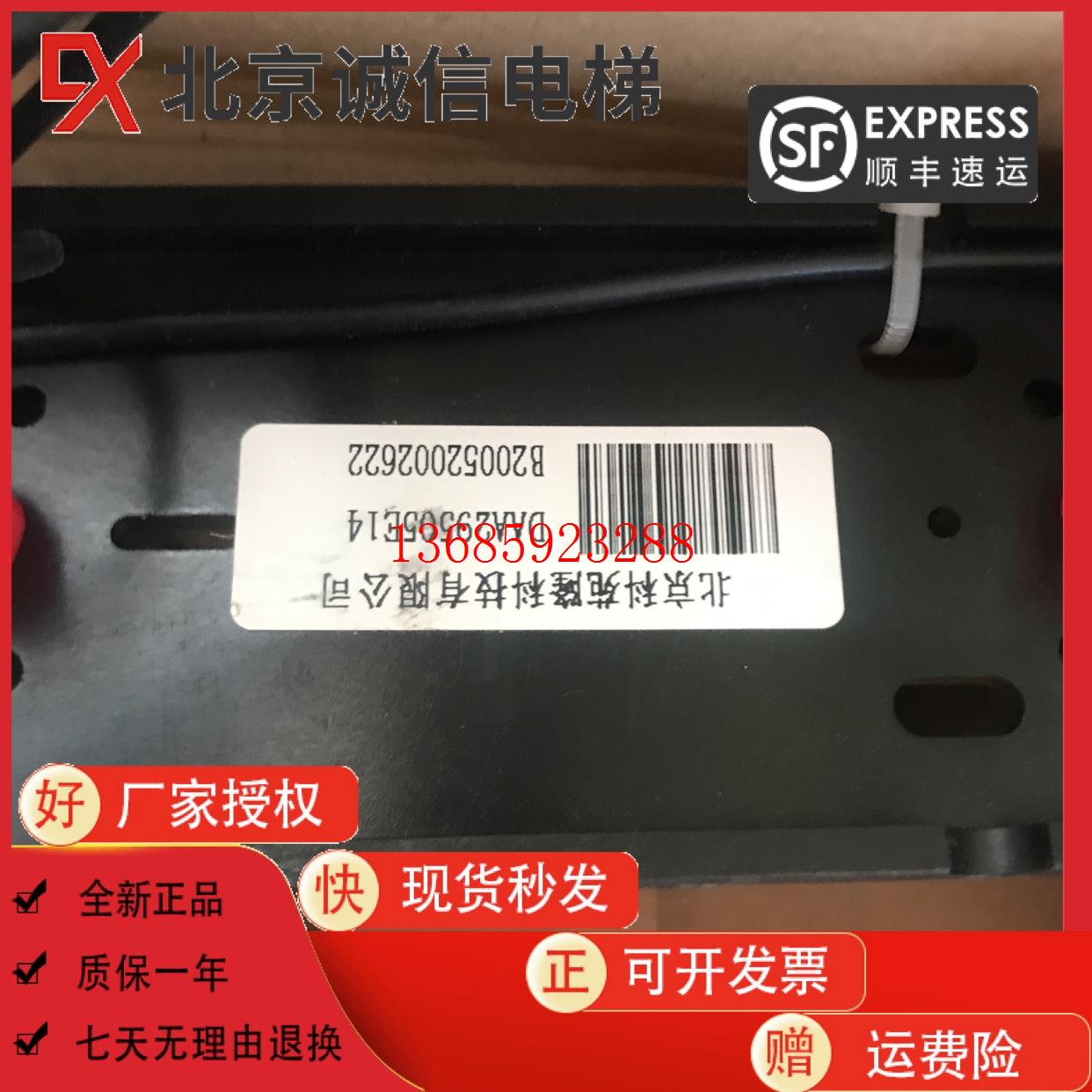 otis奥的斯电梯平层装置/平层磁并关/daa29505n2/n1/e2/e3/e7/e4