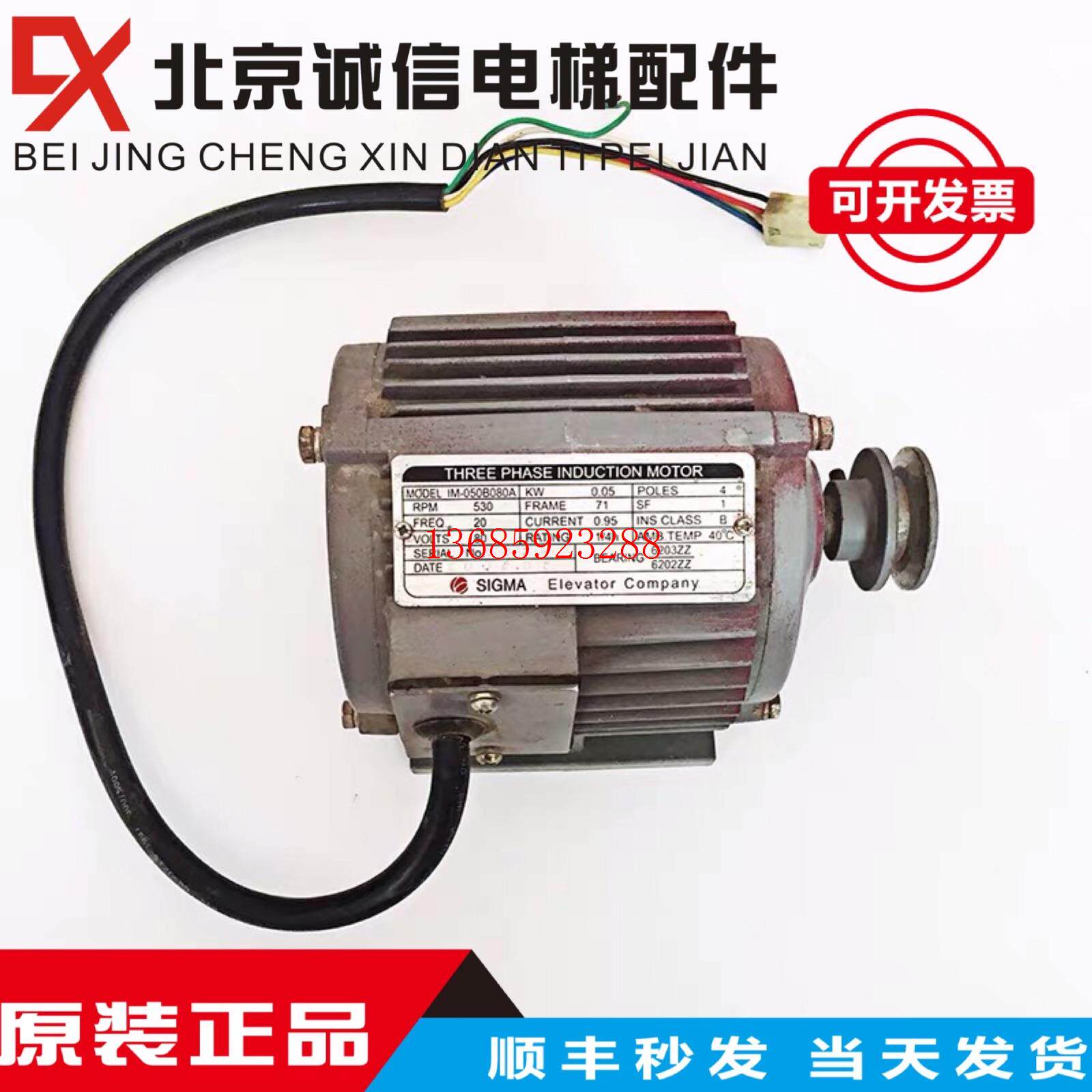 lg大连星马电梯门机电机 im-050b080a 530转 0.05kw 实物图