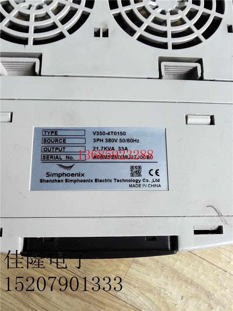 二手拆机四方变频器v350-4t0150 15kw 380v测试包好实物拍摄9新