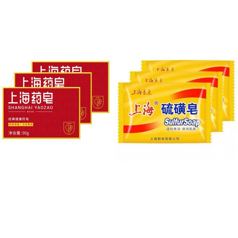 官方专柜正品上海药皂硫磺皂传统经典国货香皂清洁洗手洗脚洗澡