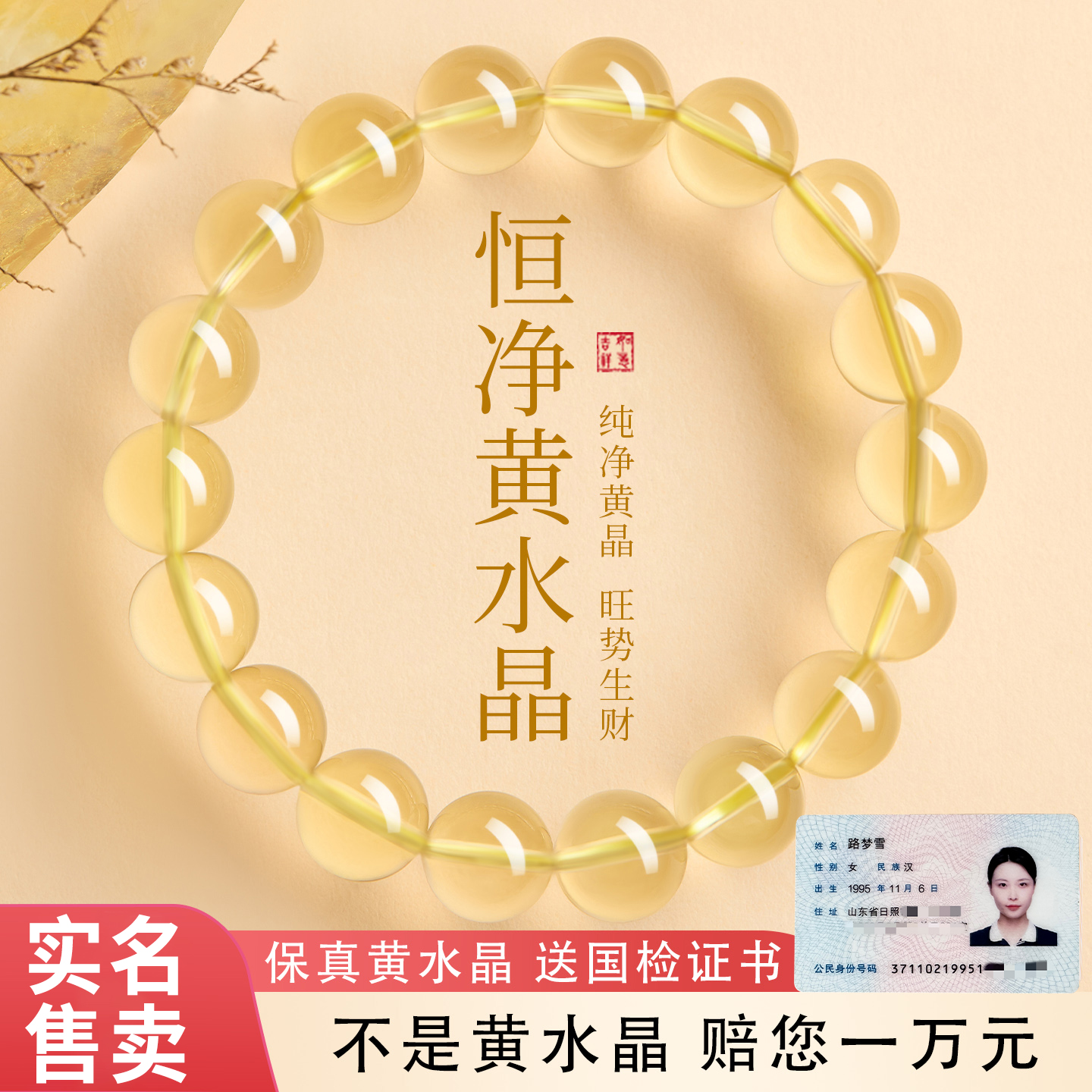 天然黄水晶手串女款招财转运珠