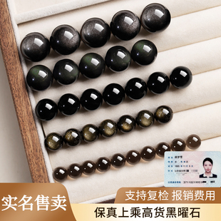 天然黑曜石散珠金曜石手串珠子单珠diy串珠官方正品银曜石手链女