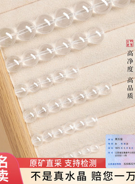 全净体白水晶散珠天然白色水晶手链女手工串珠配件单珠diy手串男