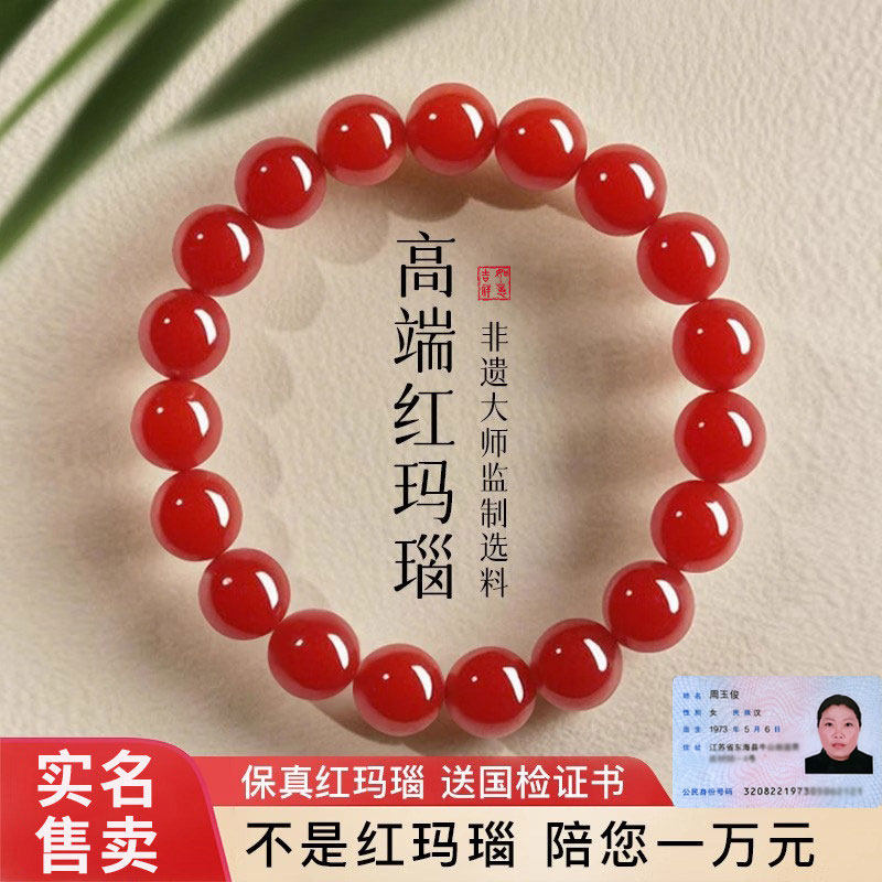 纯天然红玛瑙手串女正品巴西黄水晶手链男佛珠红色玛瑙手链旗舰店