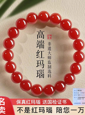 纯天然红玛瑙手串女正品巴西黄水晶手链男佛珠红色玛瑙手链旗舰店