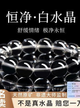 天然白水晶手链女巴西原石