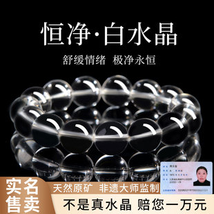 天然白水晶手链女巴西原石散珠情侣白色珠子正品转运水晶手串男夏