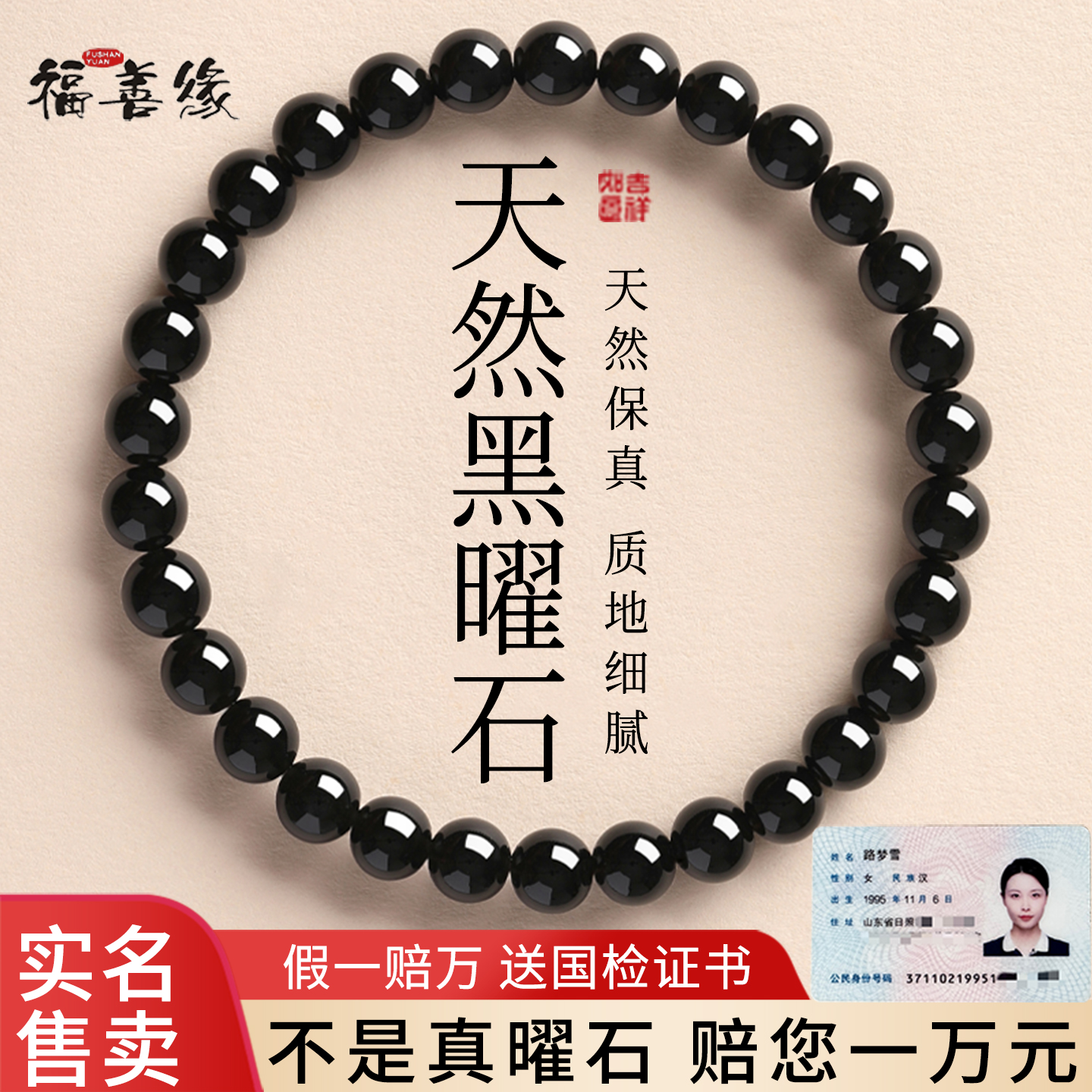 【淘宝热销款】天然乌金黑曜石女