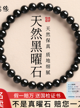 【淘宝热销款】天然乌金黑曜石女