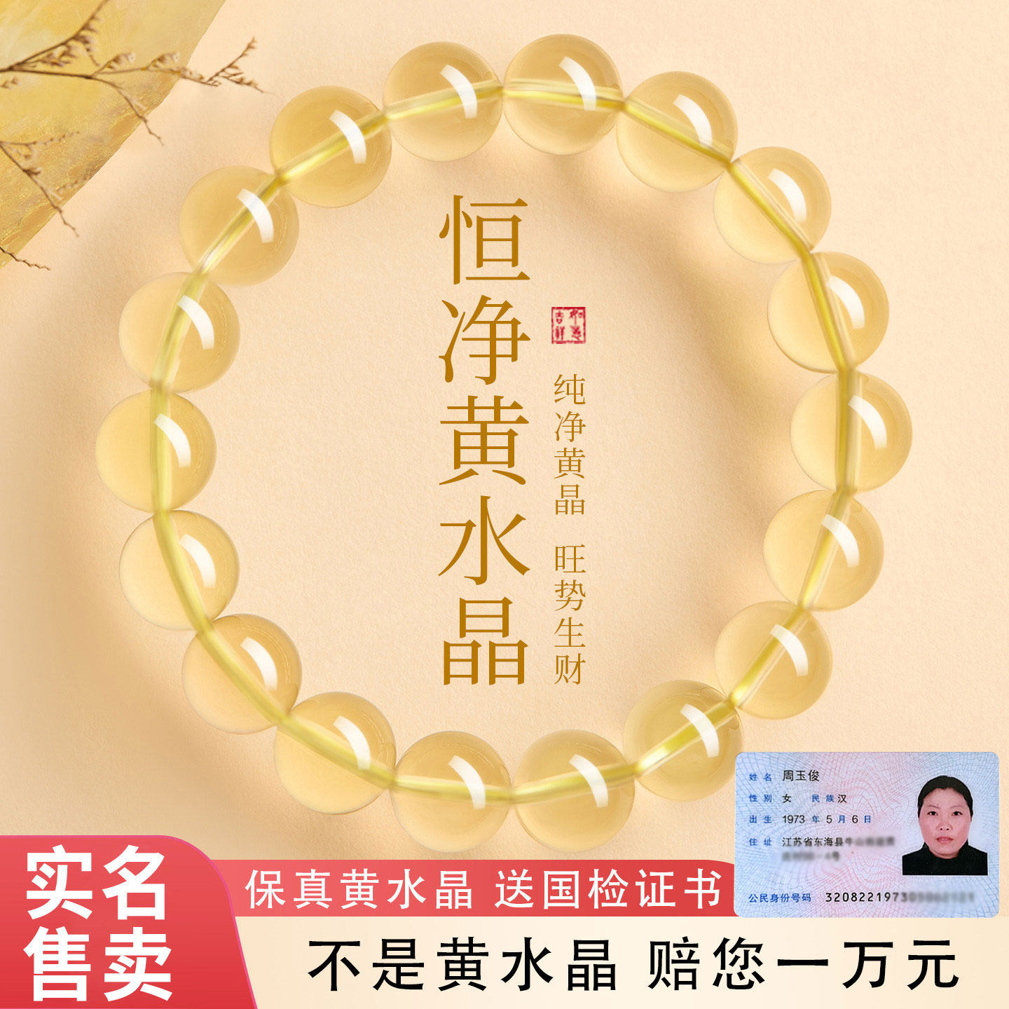 天然巴西黄水晶手串红玛瑙招财转运珠手链马年本命年护身符手饰品