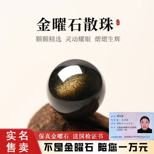 金曜石散珠DIY饰品配件耀眼光