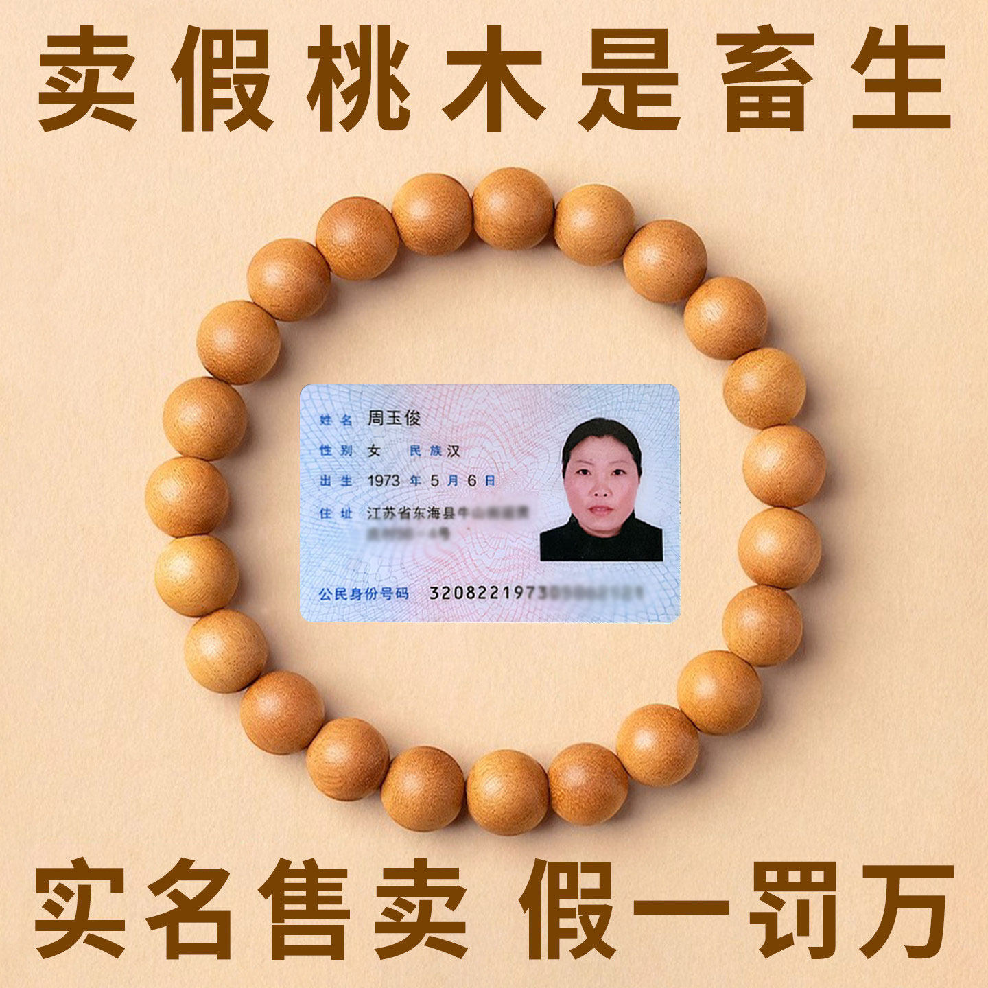 天然桃木手串女款佛珠正品朱砂平安僻邪男士手链转运盘玩木质文玩