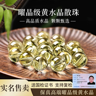真黄水晶散珠手链招财转运串珠手工diy单珠子天然巴西黄水晶手串