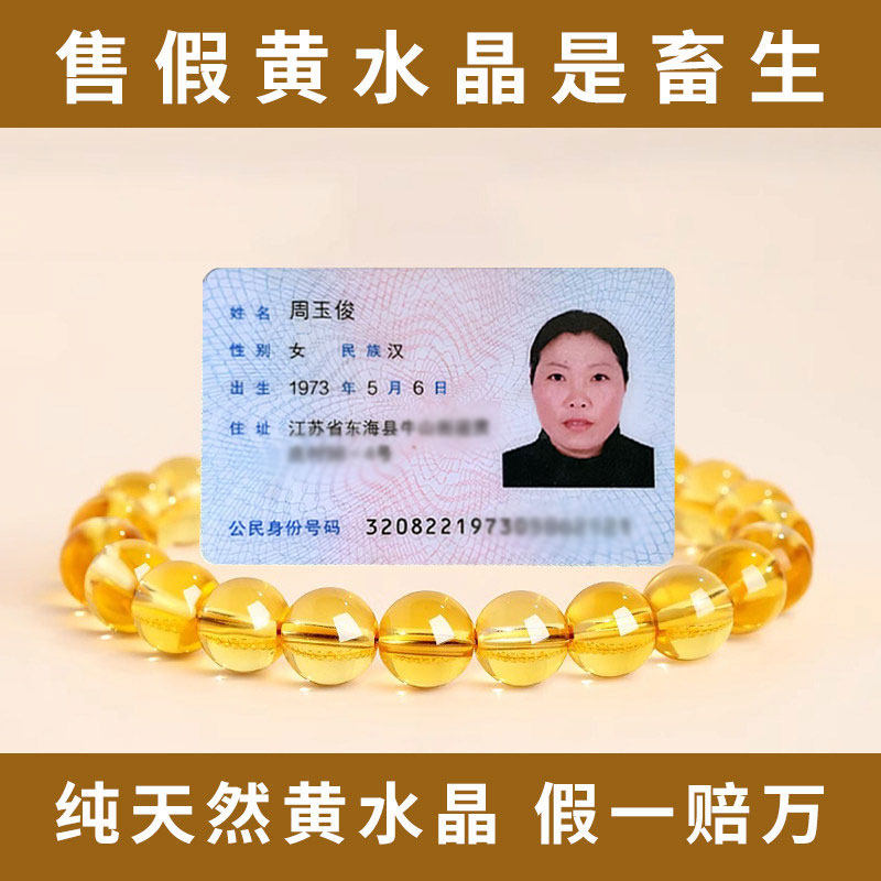天然黄水晶手串男士暴力黄色金发晶真正巴西精品旺财运招财手链女