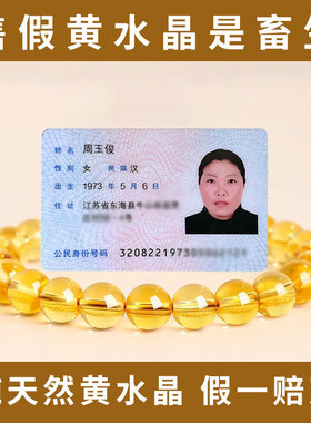 天然黄水晶手串男士暴力黄色金发晶真正巴西精品旺财运招财手链女