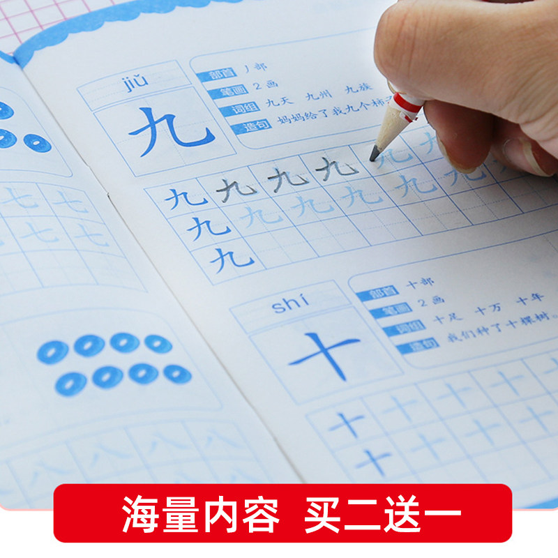 数字描红本幼儿园练字写字幼小衔接儿童大班初学者拼音笔画练习册使用感如何?