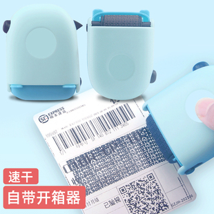保密印章快递涂码笔开箱涂改器私人滚轮乱码印章快递单信息消除器