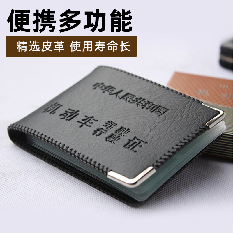 驾驶证皮套多功能男士超薄
