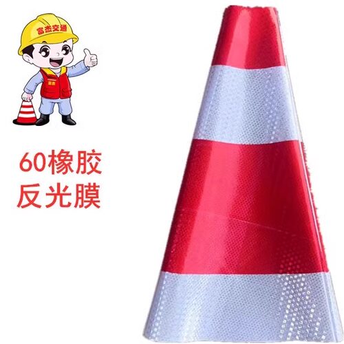 反光路锥雪糕筒桶锥形桶
