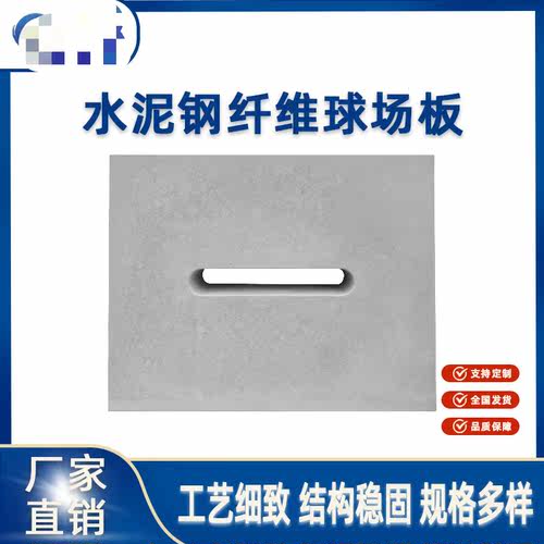 操场球场单孔盖板混凝土盖板